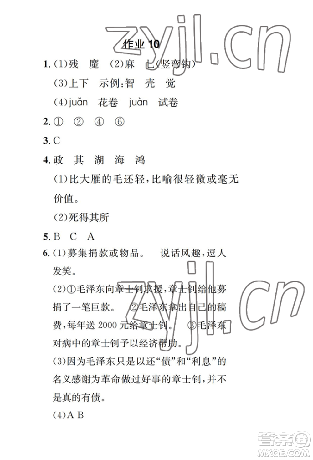 崇文書局2022長江暑假作業(yè)六年級語文人教版參考答案