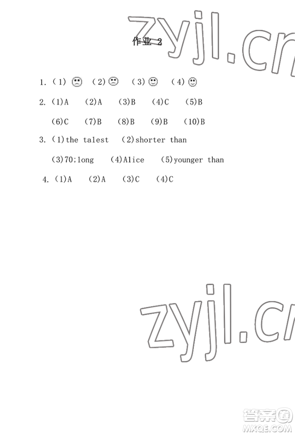 崇文書局2022長(zhǎng)江暑假作業(yè)六年級(jí)英語(yǔ)人教版參考答案