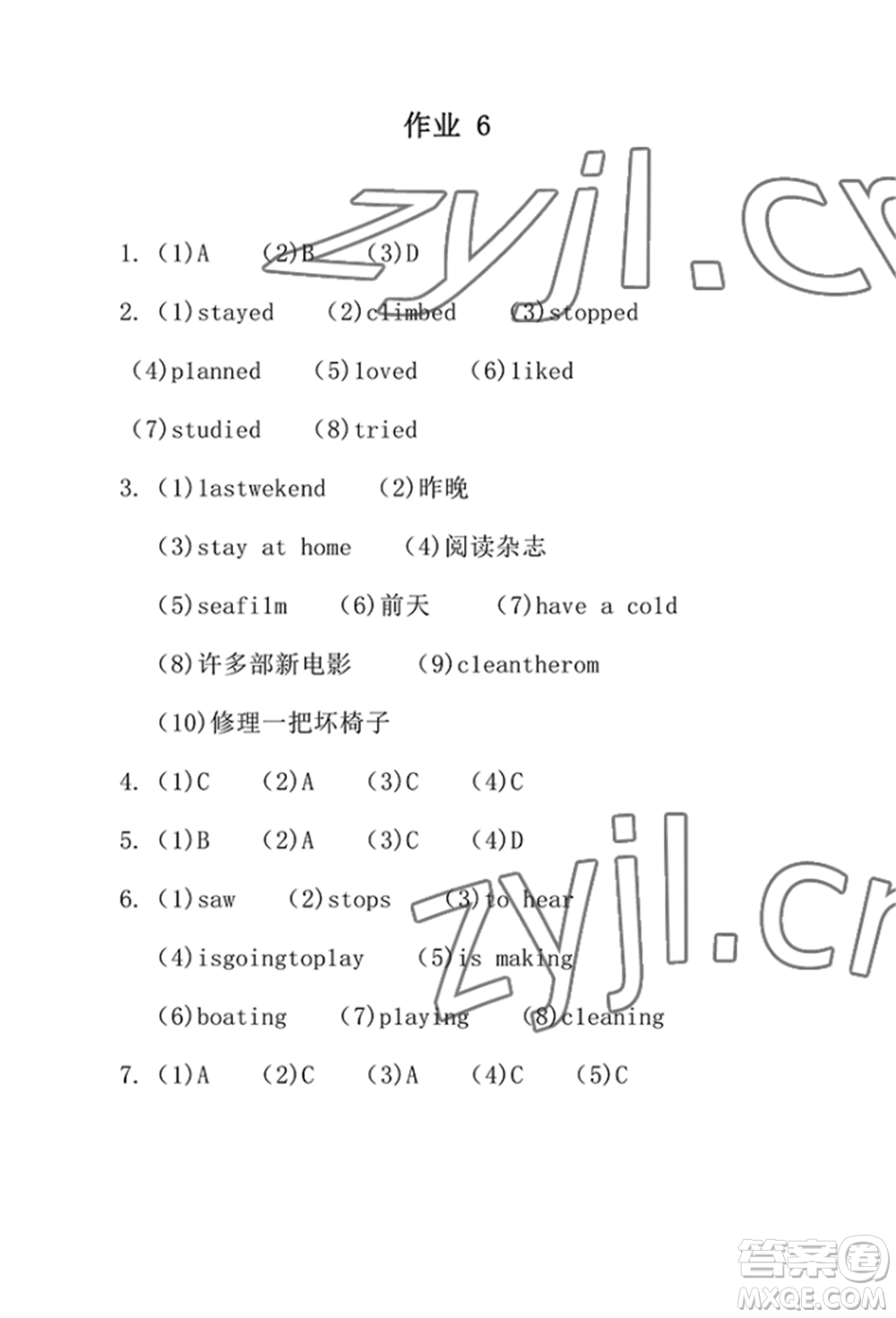 崇文書局2022長(zhǎng)江暑假作業(yè)六年級(jí)英語(yǔ)人教版參考答案