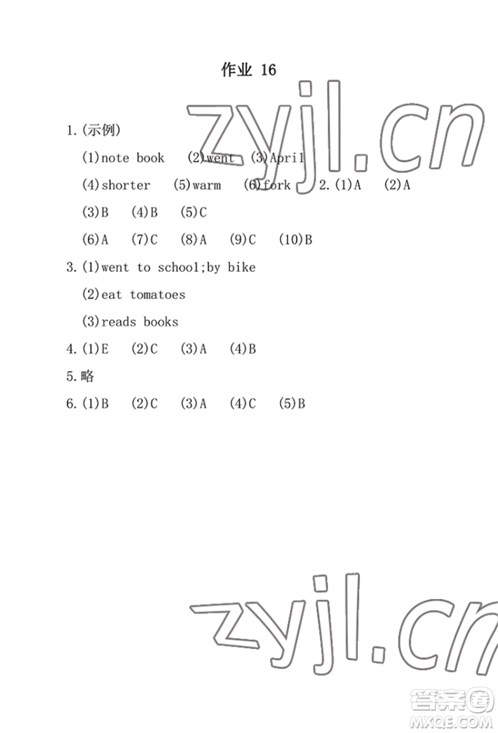 崇文書局2022長(zhǎng)江暑假作業(yè)六年級(jí)英語(yǔ)人教版參考答案