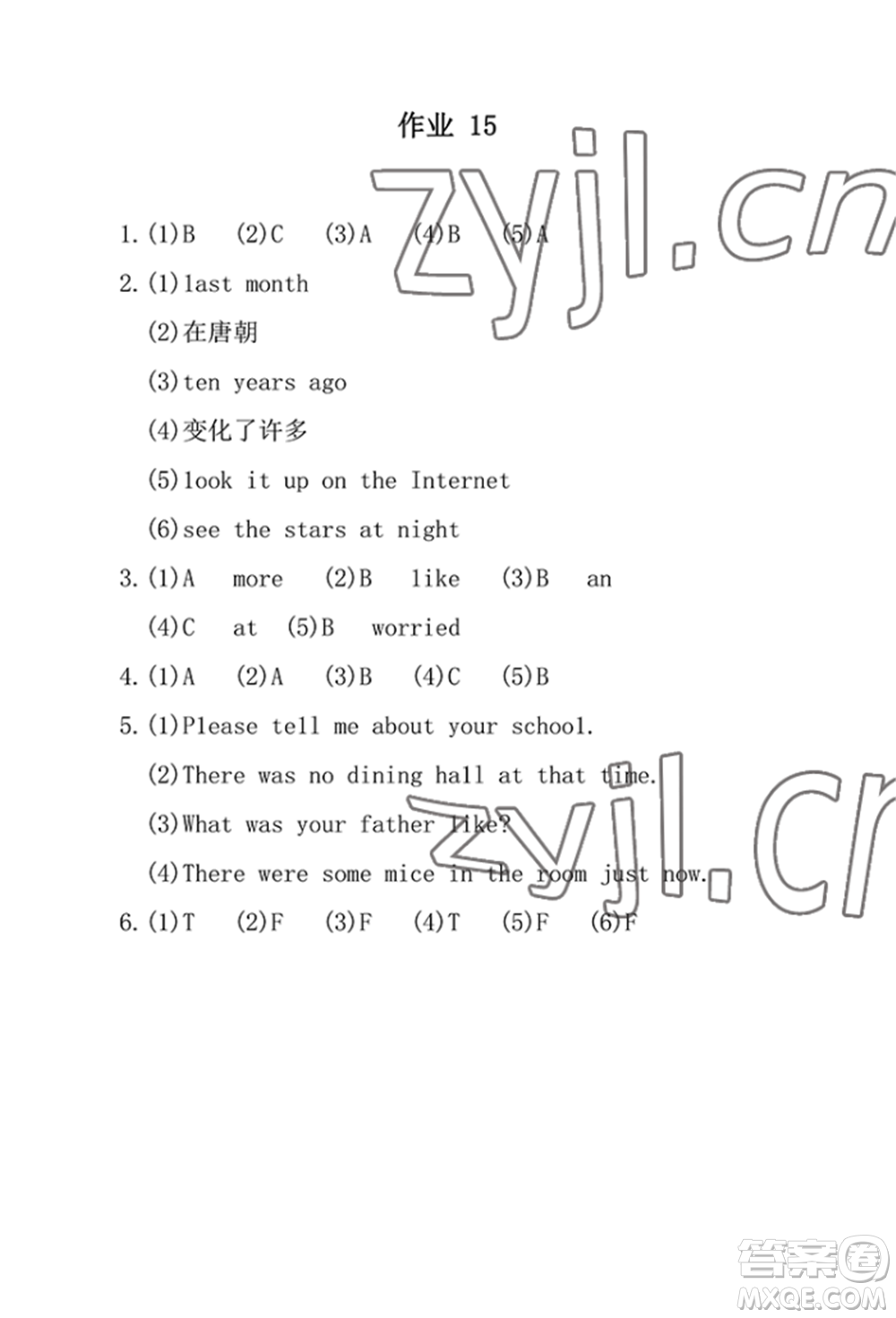 崇文書局2022長(zhǎng)江暑假作業(yè)六年級(jí)英語(yǔ)人教版參考答案