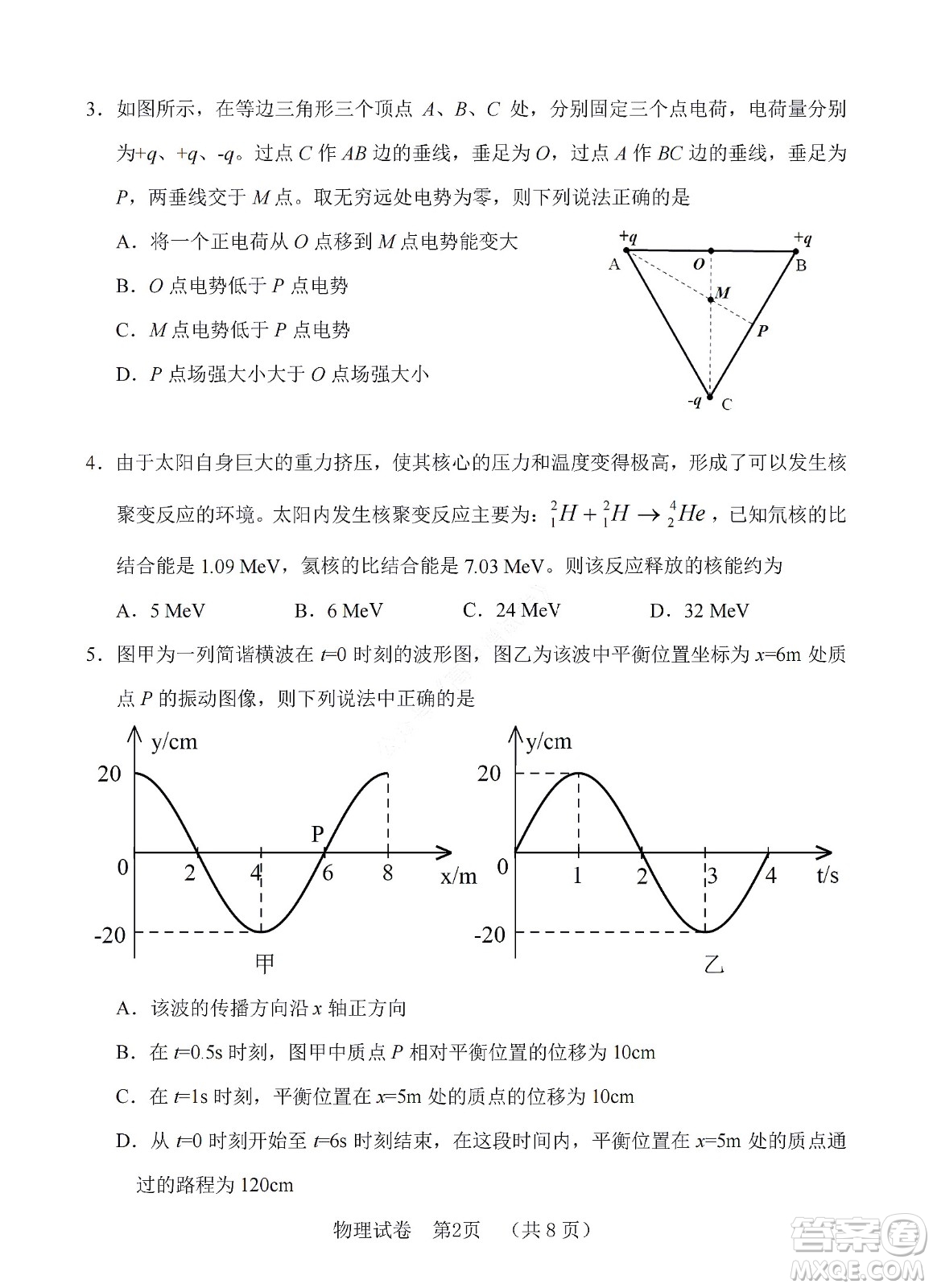 河北省五個一名校聯(lián)盟2023屆高三年級摸底考試物理試卷及答案