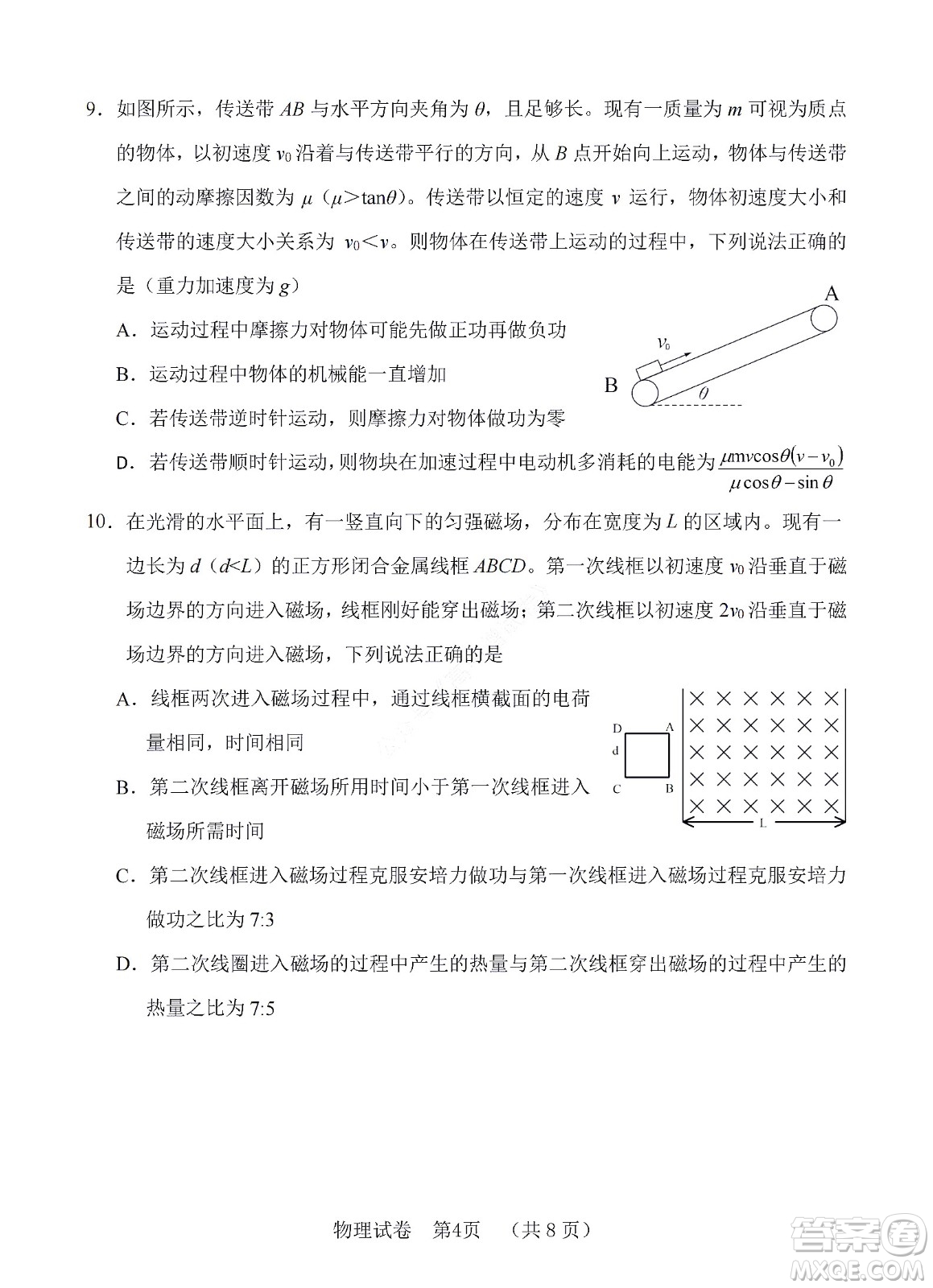 河北省五個一名校聯(lián)盟2023屆高三年級摸底考試物理試卷及答案