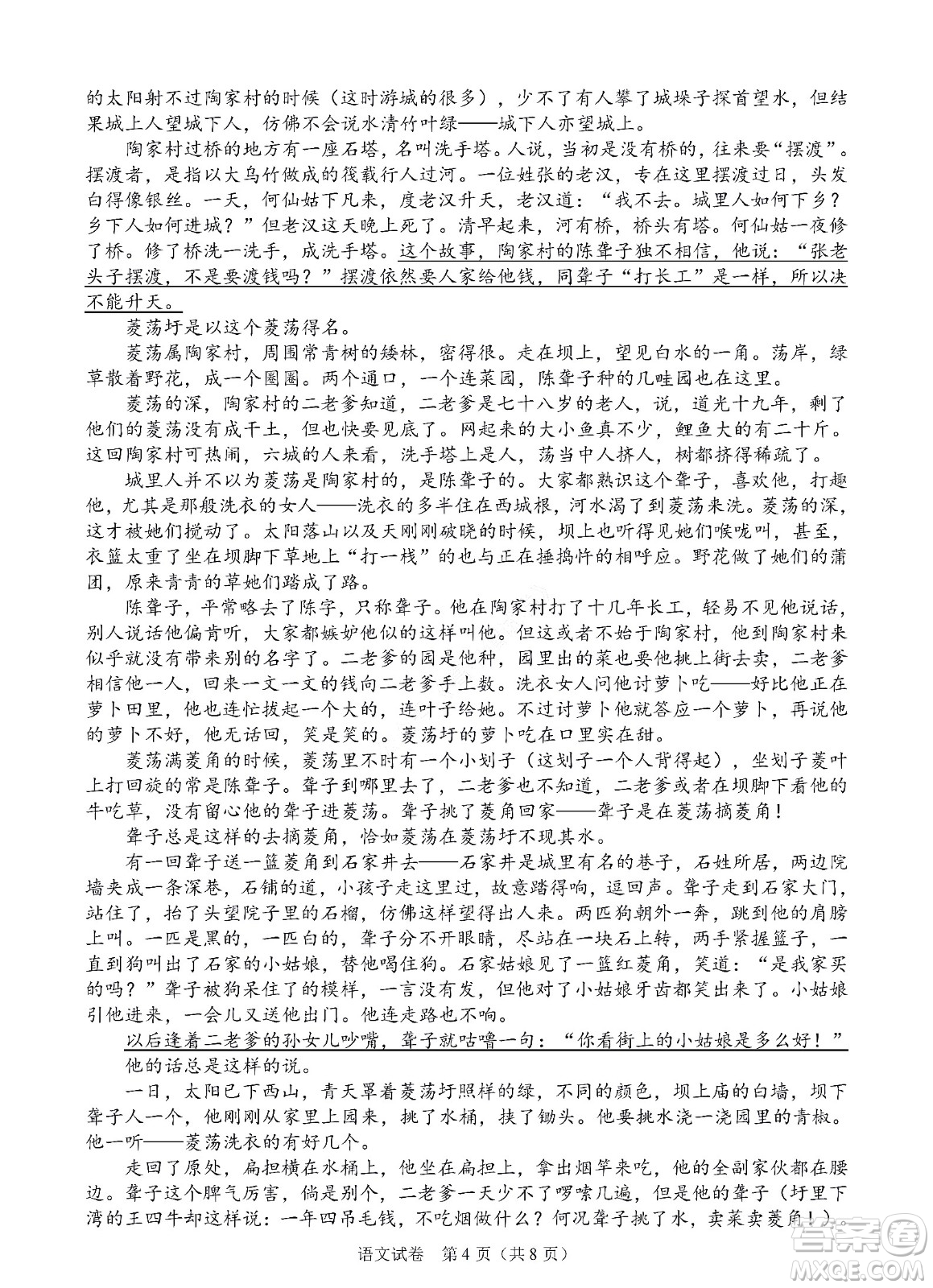 河北省五個一名校聯(lián)盟2023屆高三年級摸底考試語文試卷及答案