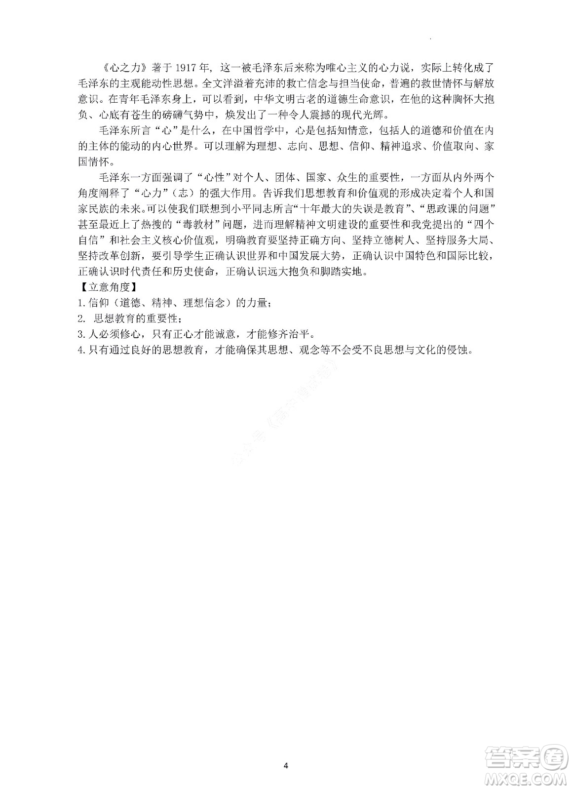 河北省五個一名校聯(lián)盟2023屆高三年級摸底考試語文試卷及答案