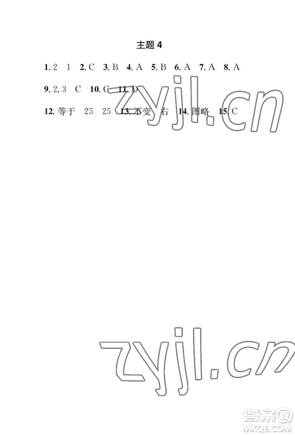 崇文書局2022長江暑假作業(yè)八年級物理人教版參考答案