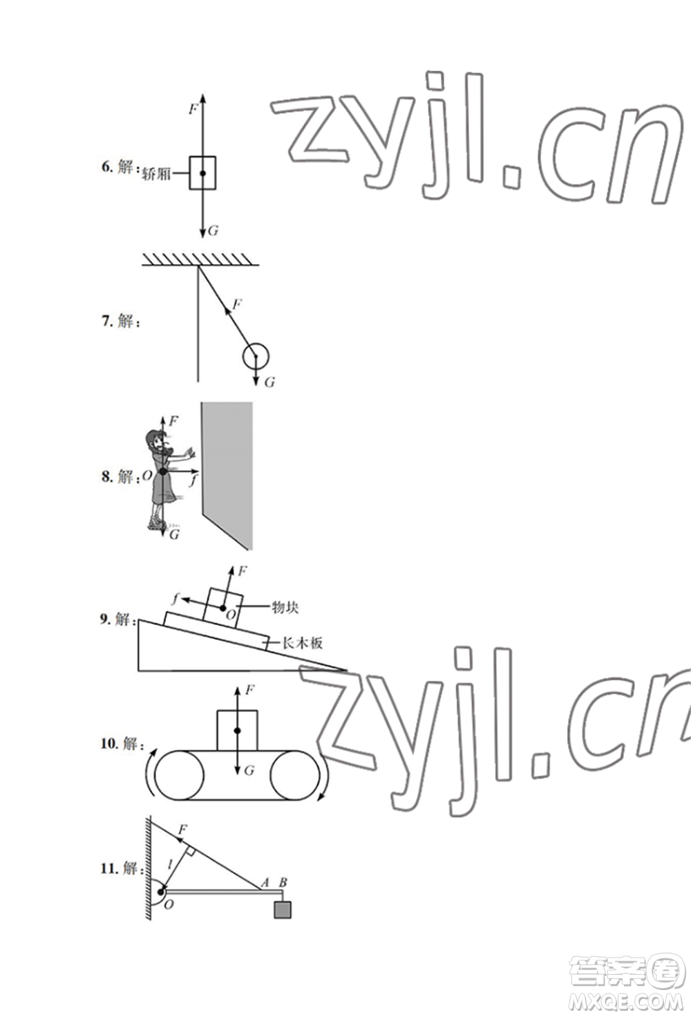 崇文書局2022長江暑假作業(yè)八年級物理人教版參考答案