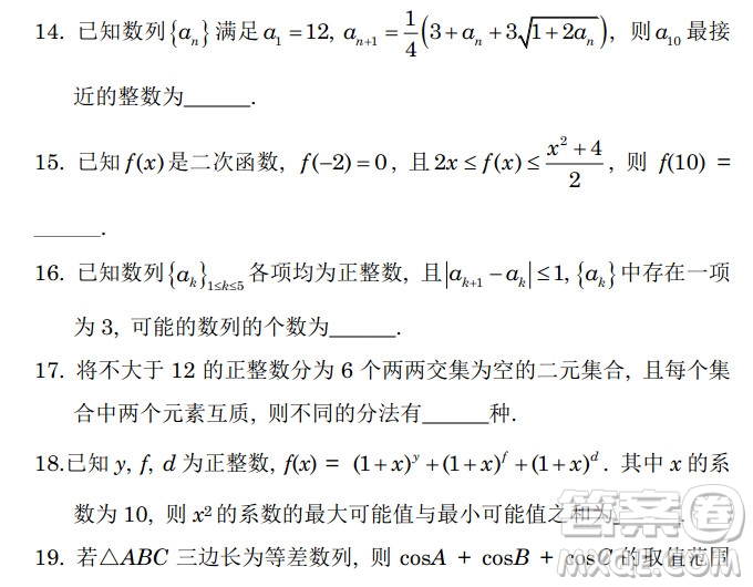 北京大學2022年強基計劃數(shù)學試題及解析