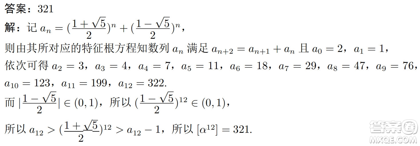 北京大學2022年強基計劃數(shù)學試題及解析