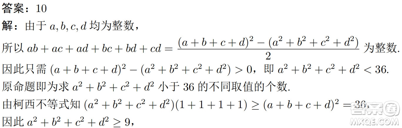 北京大學2022年強基計劃數(shù)學試題及解析