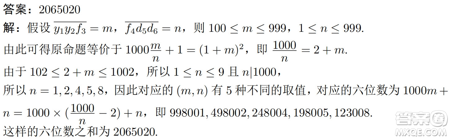 北京大學2022年強基計劃數(shù)學試題及解析