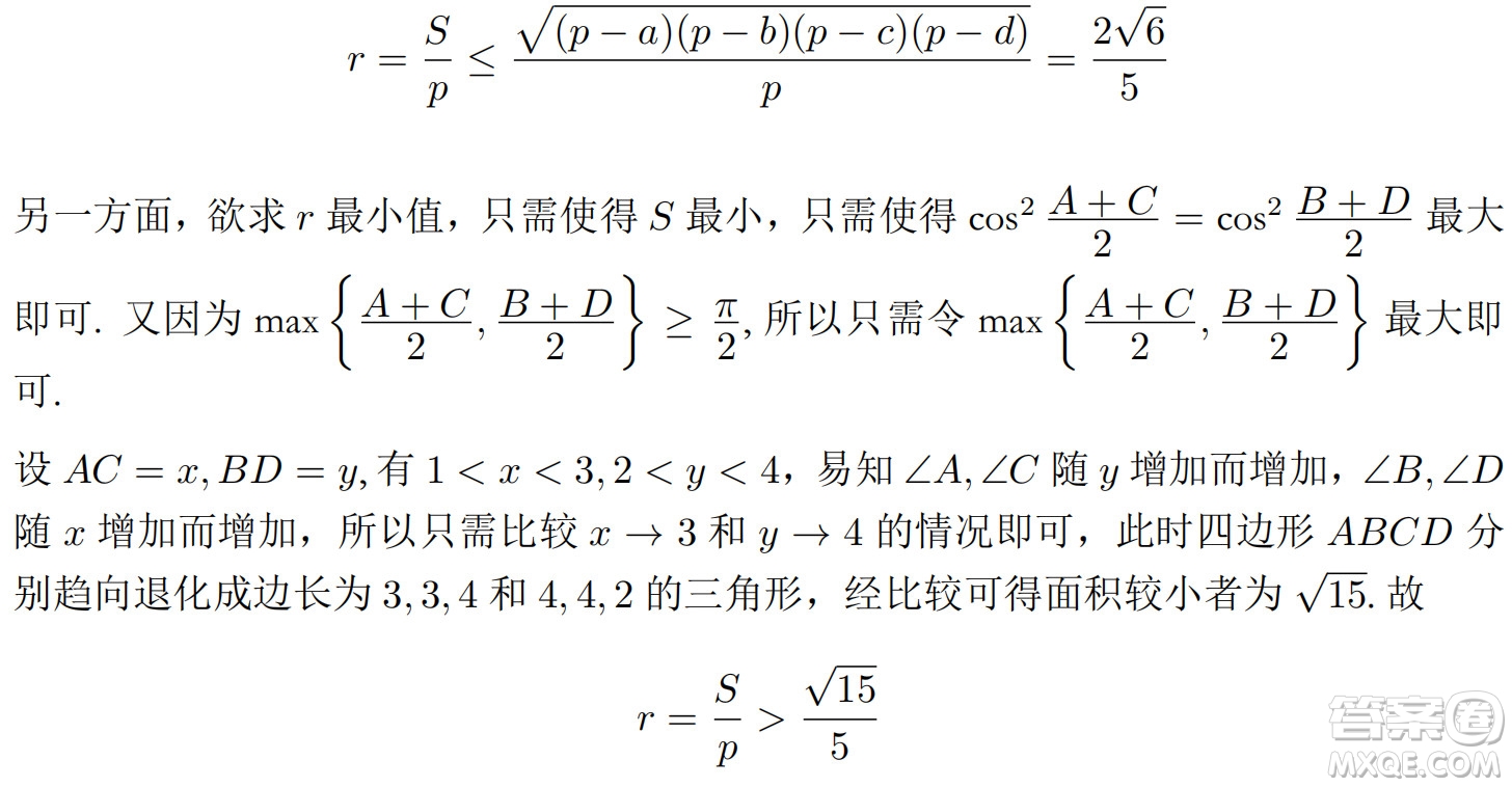 北京大學2022年強基計劃數(shù)學試題及解析