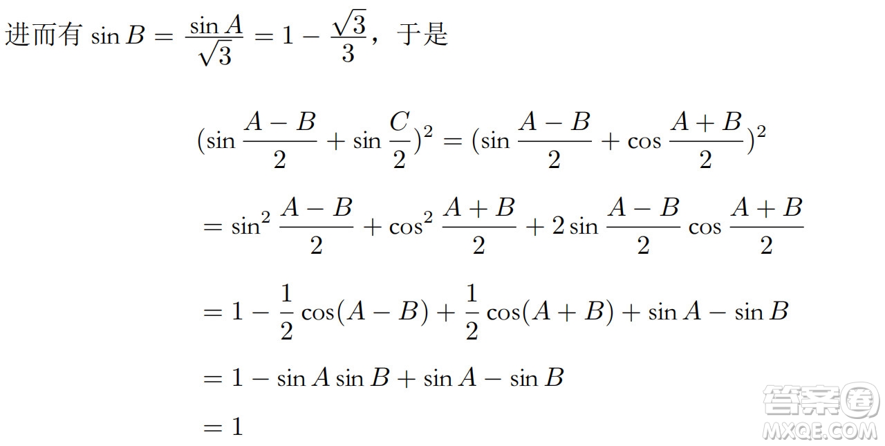 北京大學2022年強基計劃數(shù)學試題及解析