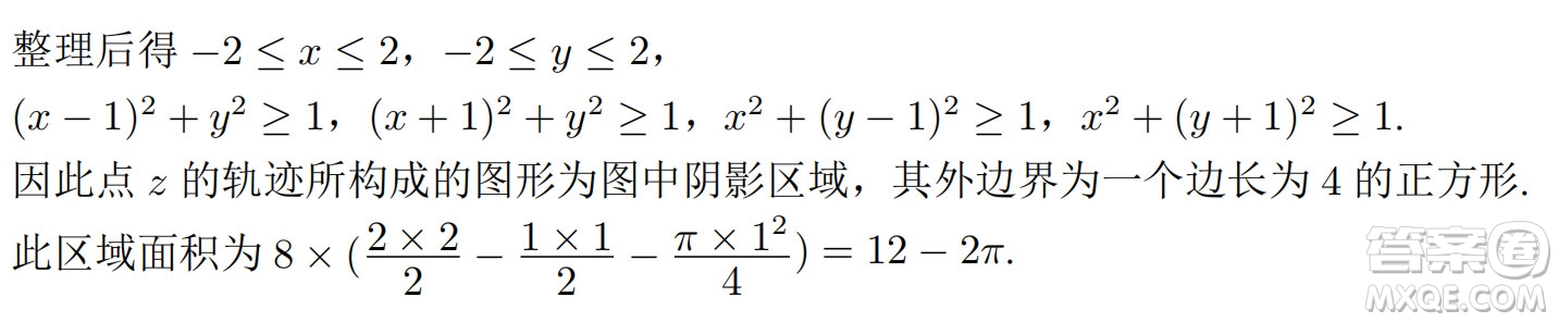 北京大學2022年強基計劃數(shù)學試題及解析