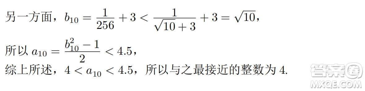 北京大學2022年強基計劃數(shù)學試題及解析