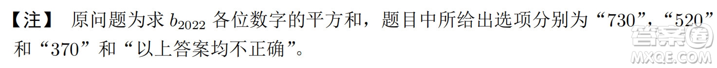 北京大學2022年強基計劃數(shù)學試題及解析