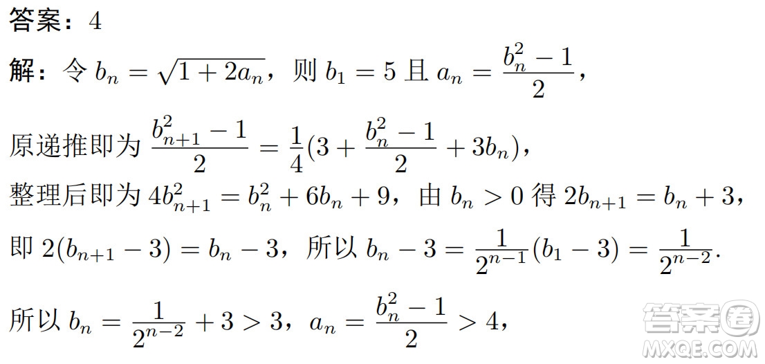 北京大學2022年強基計劃數(shù)學試題及解析