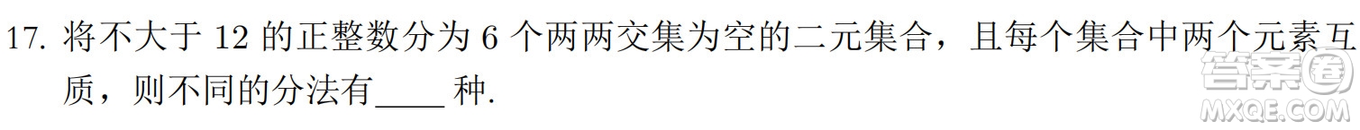 北京大學2022年強基計劃數(shù)學試題及解析