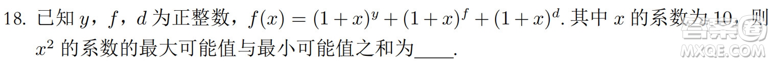 北京大學2022年強基計劃數(shù)學試題及解析