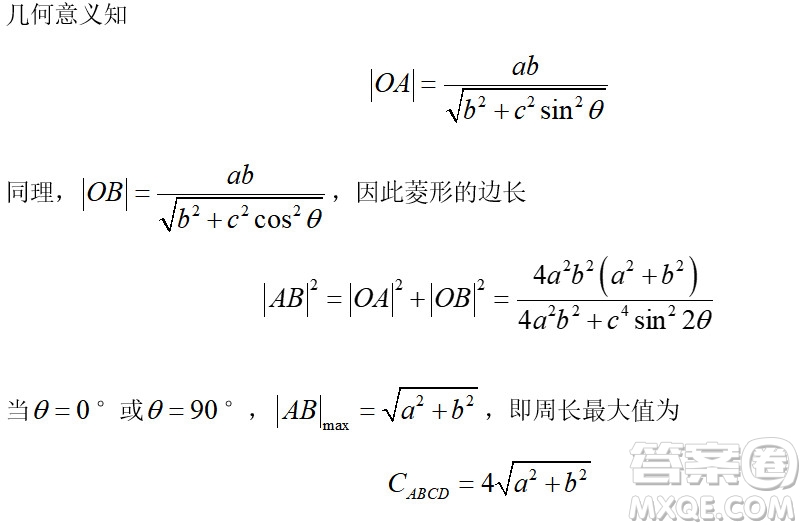 北京大學2022年強基計劃數(shù)學試題及解析