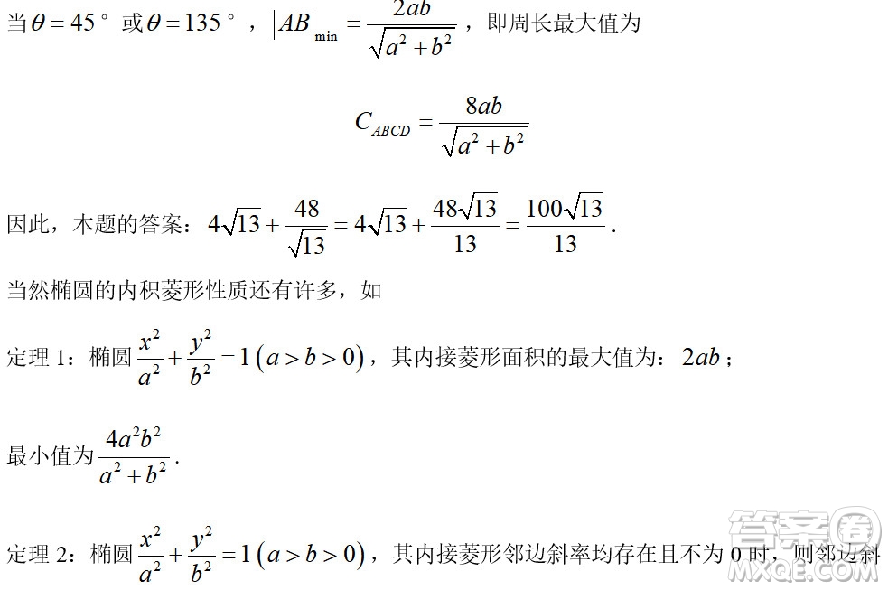 北京大學2022年強基計劃數(shù)學試題及解析