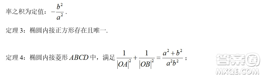 北京大學2022年強基計劃數(shù)學試題及解析