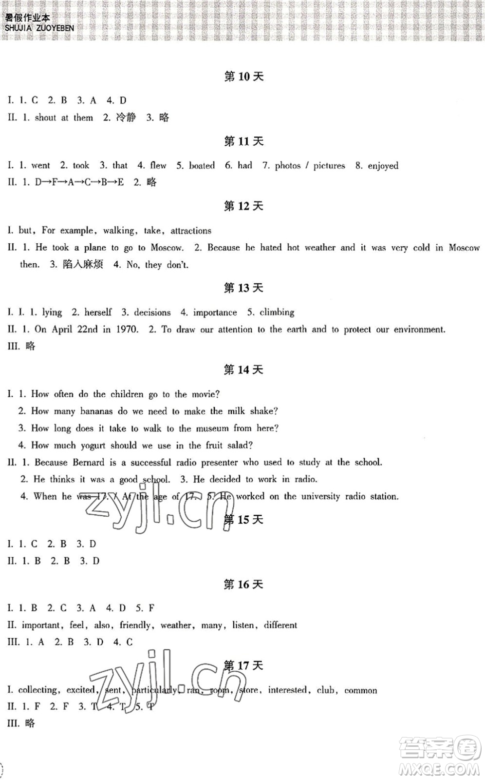 浙江教育出版社2022暑假作業(yè)本八年級(jí)語(yǔ)文英語(yǔ)R人教版答案