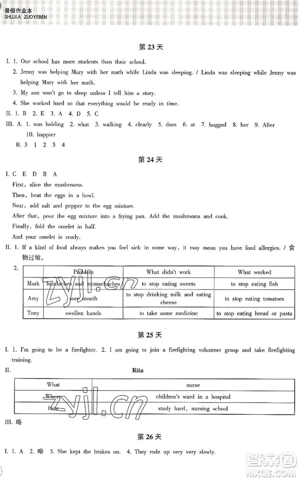 浙江教育出版社2022暑假作業(yè)本八年級(jí)語(yǔ)文英語(yǔ)R人教版答案