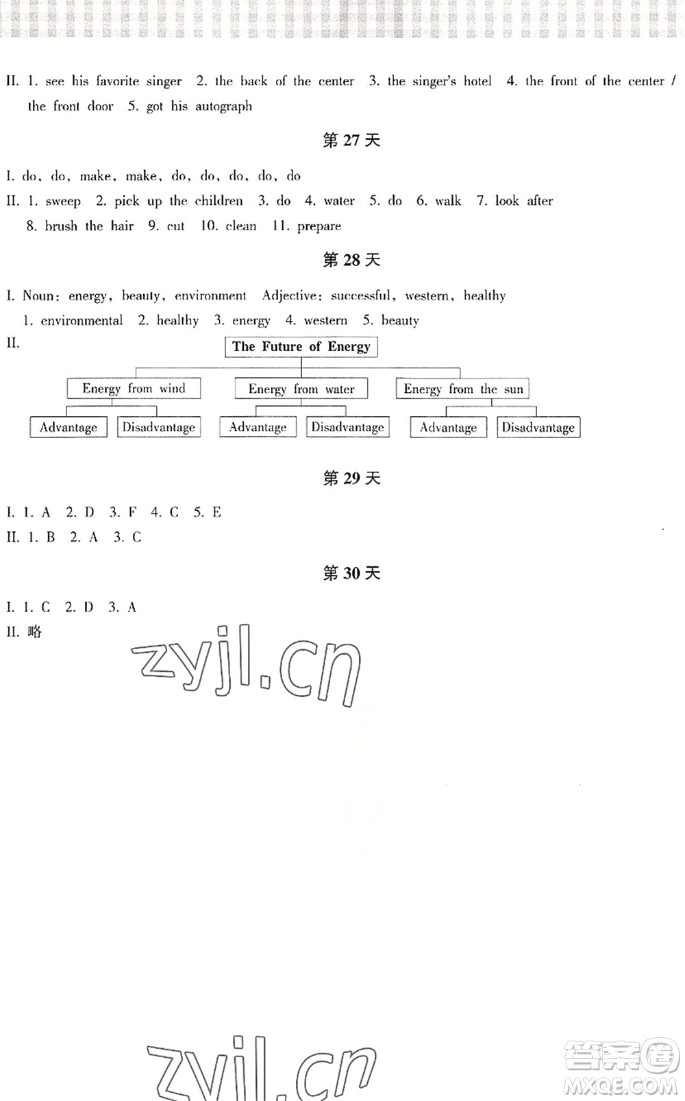 浙江教育出版社2022暑假作業(yè)本八年級(jí)語(yǔ)文英語(yǔ)R人教版答案