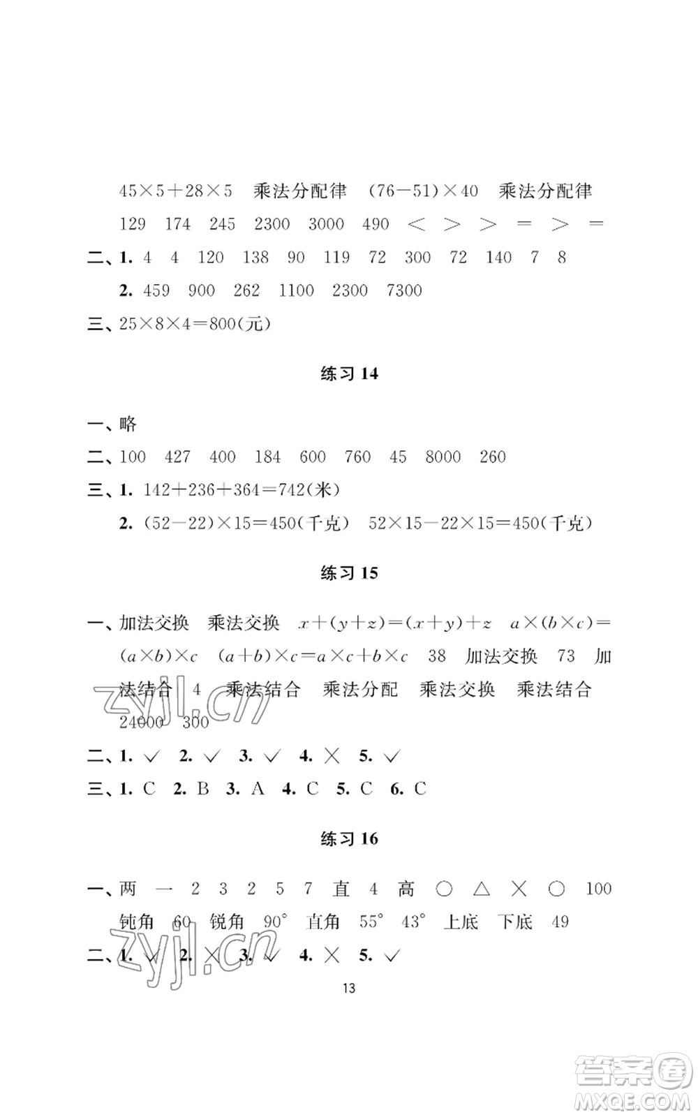 南京大學(xué)出版社2022小學(xué)暑假作業(yè)四年級(jí)合訂本通用版參考答案