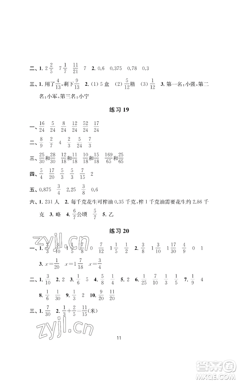 南京大學出版社2022小學暑假作業(yè)五年級合訂本通用版參考答案