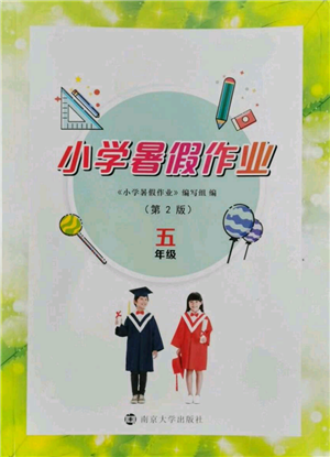 南京大學出版社2022小學暑假作業(yè)五年級合訂本通用版參考答案