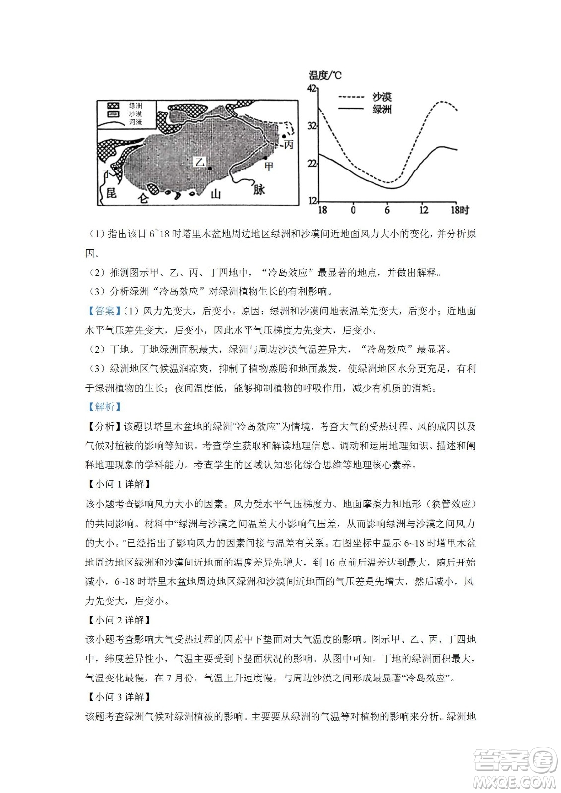 湖北省十堰市2021-2022學(xué)年下學(xué)期期末調(diào)研考試高一地理試題及答案