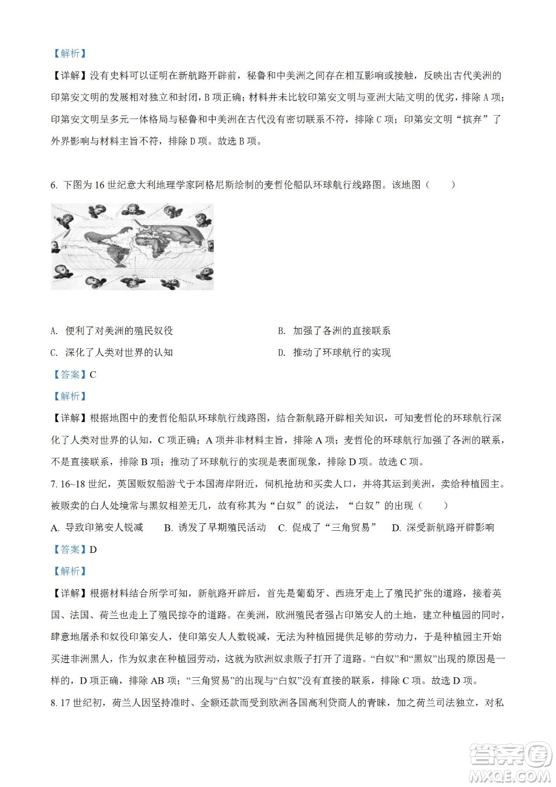 湖北省十堰市2021-2022學(xué)年下學(xué)期期末調(diào)研考試高一歷史試題及答案