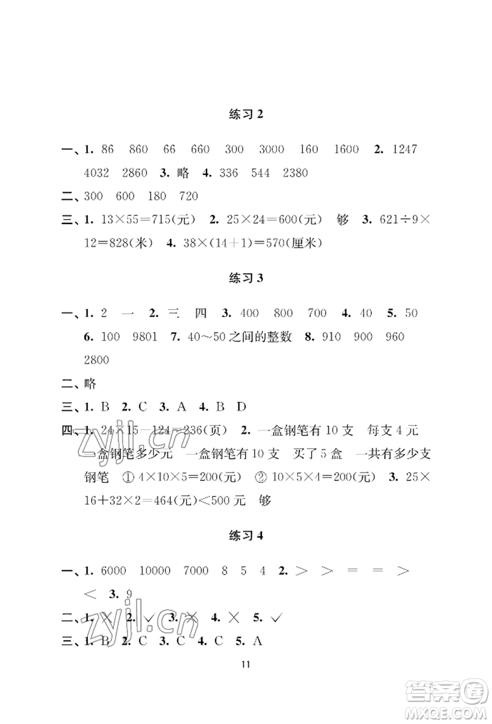 南京大學(xué)出版社2022小學(xué)暑假作業(yè)三年級合訂本通用版參考答案