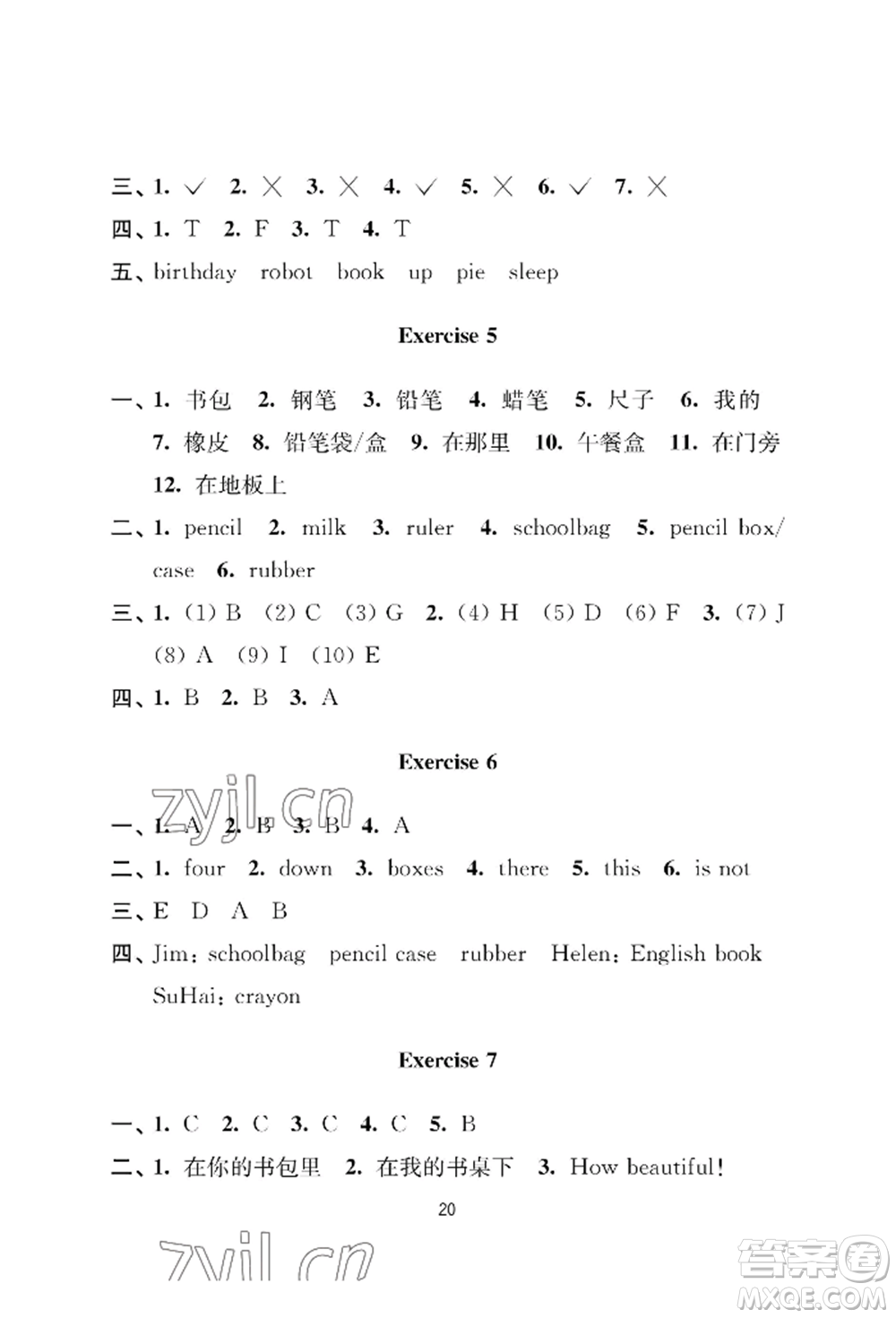 南京大學(xué)出版社2022小學(xué)暑假作業(yè)三年級合訂本通用版參考答案