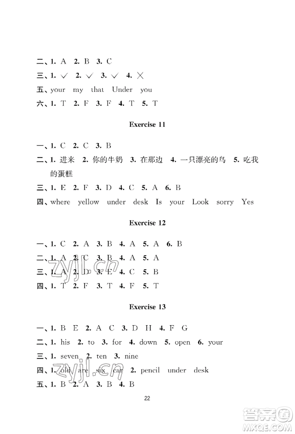 南京大學(xué)出版社2022小學(xué)暑假作業(yè)三年級合訂本通用版參考答案