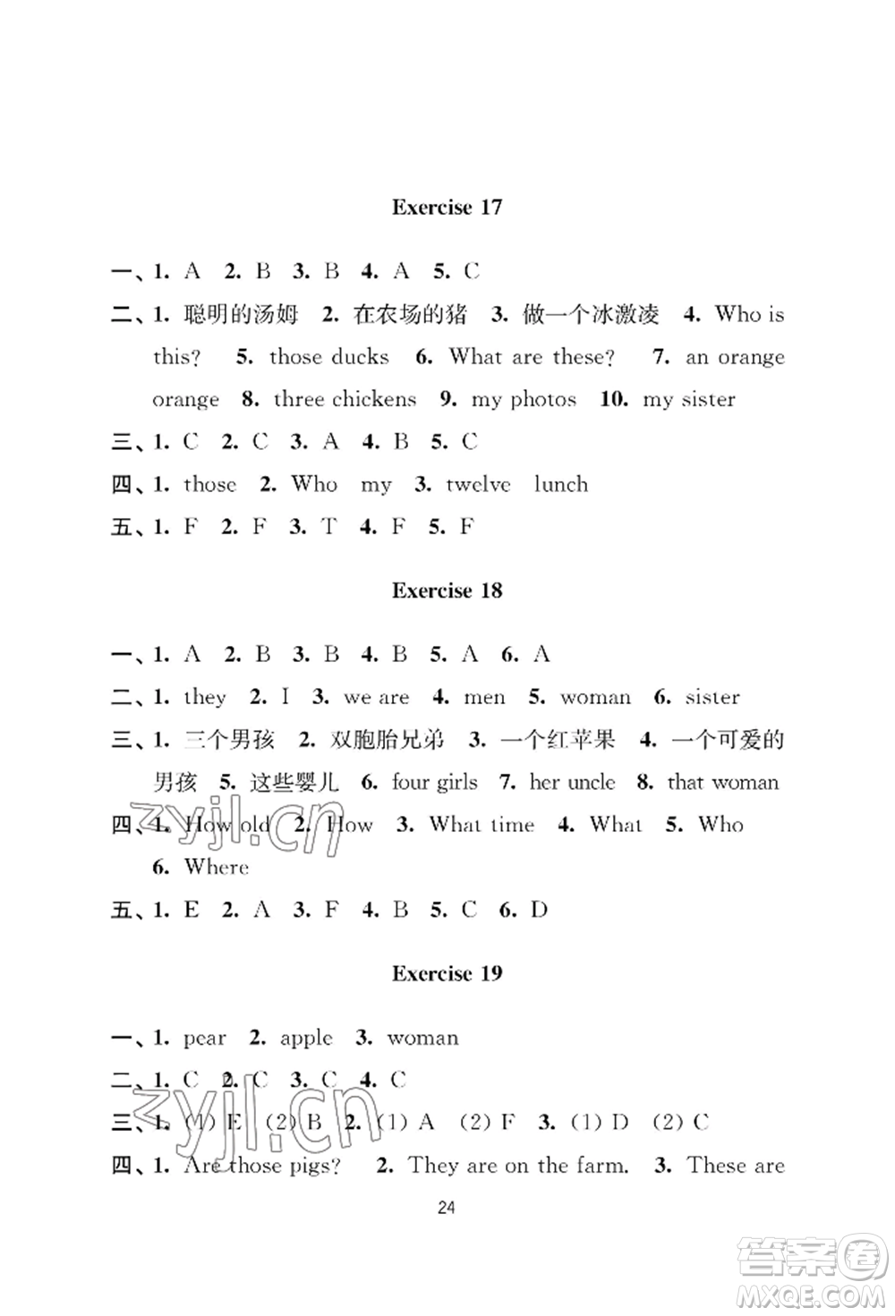 南京大學(xué)出版社2022小學(xué)暑假作業(yè)三年級合訂本通用版參考答案