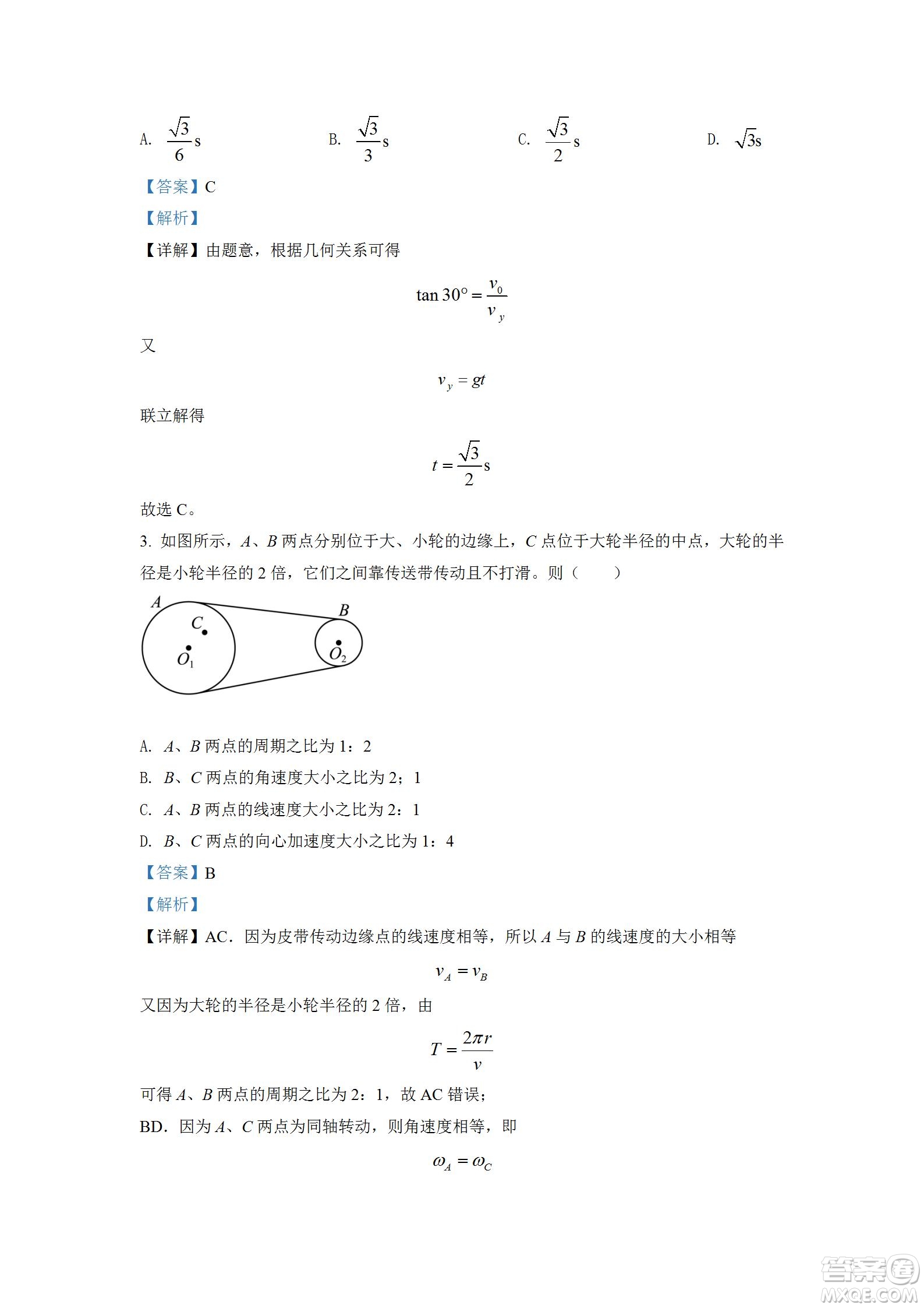 湖北省十堰市2021-2022學年下學期期末調(diào)研考試高一物理試題及答案