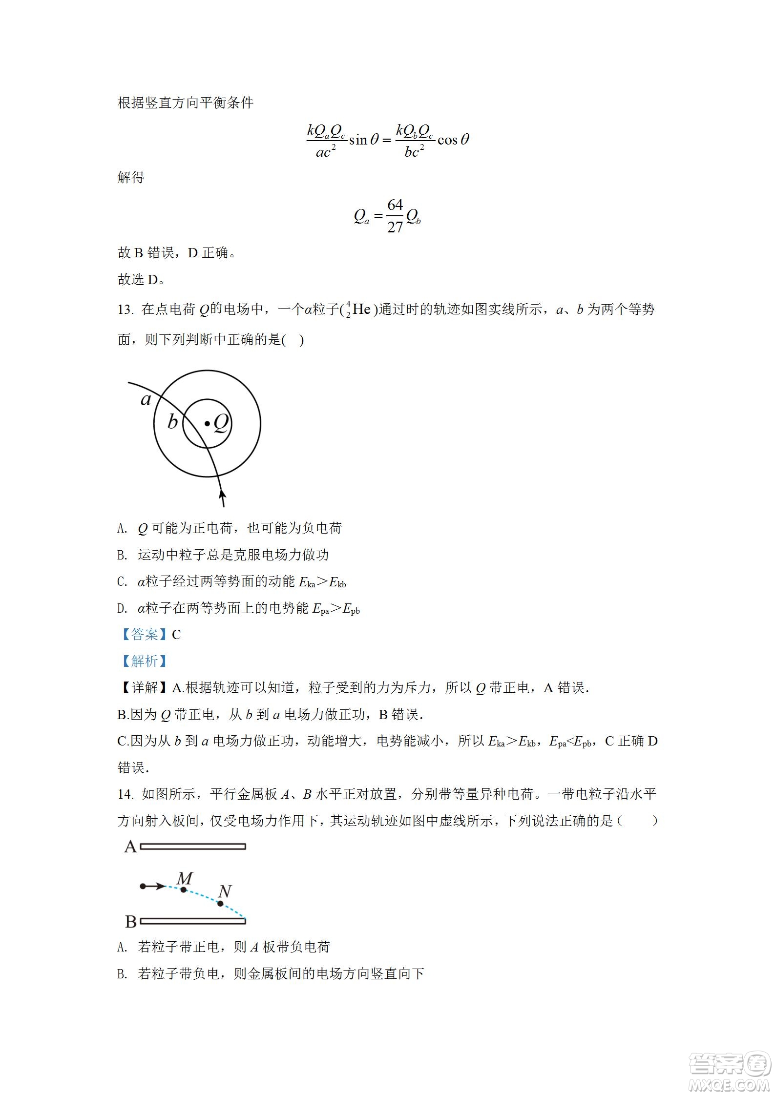 湖北省十堰市2021-2022學年下學期期末調(diào)研考試高一物理試題及答案