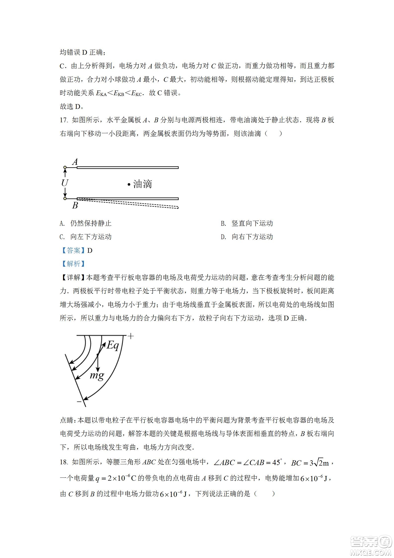 湖北省十堰市2021-2022學年下學期期末調(diào)研考試高一物理試題及答案