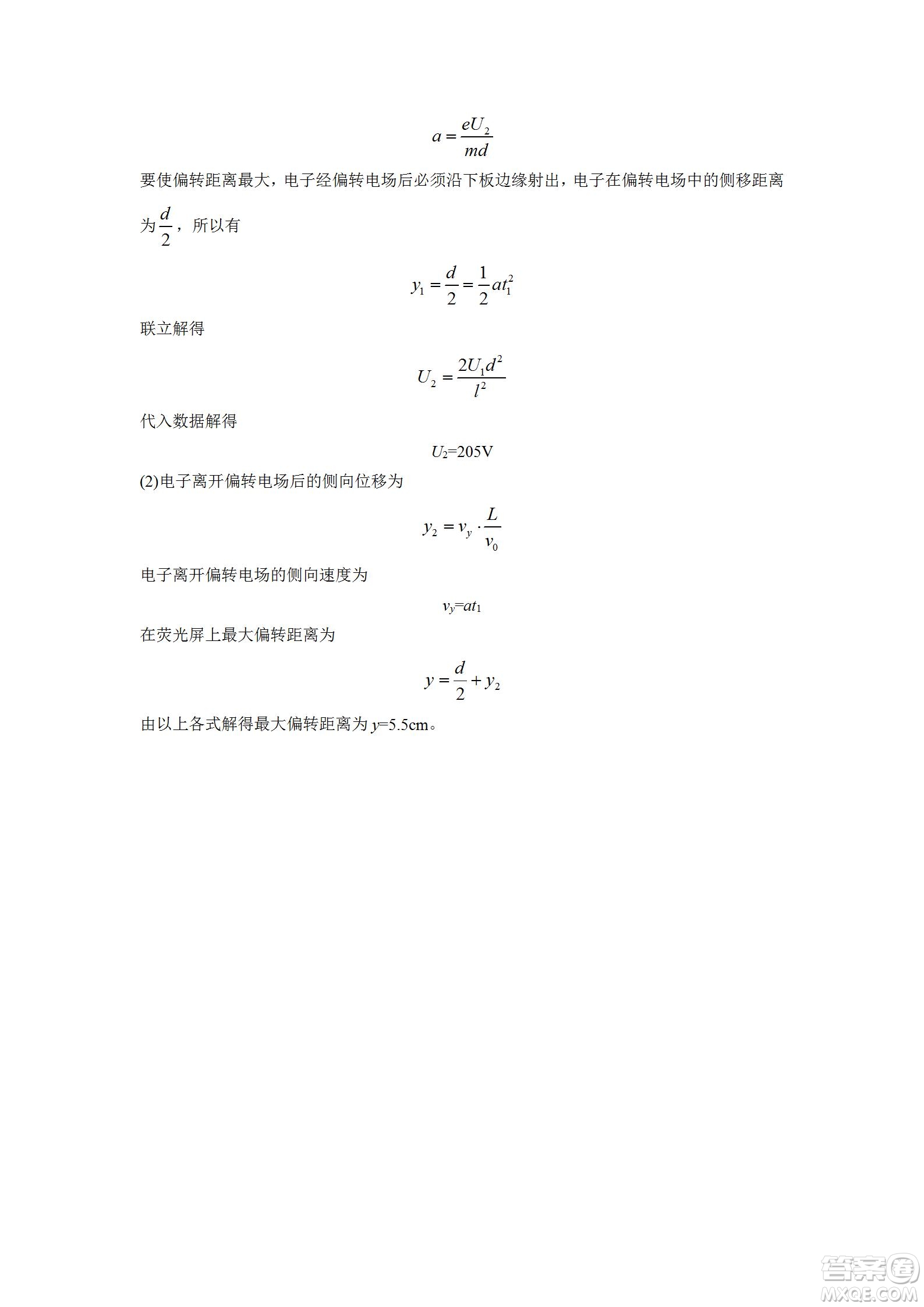 湖北省十堰市2021-2022學年下學期期末調(diào)研考試高一物理試題及答案