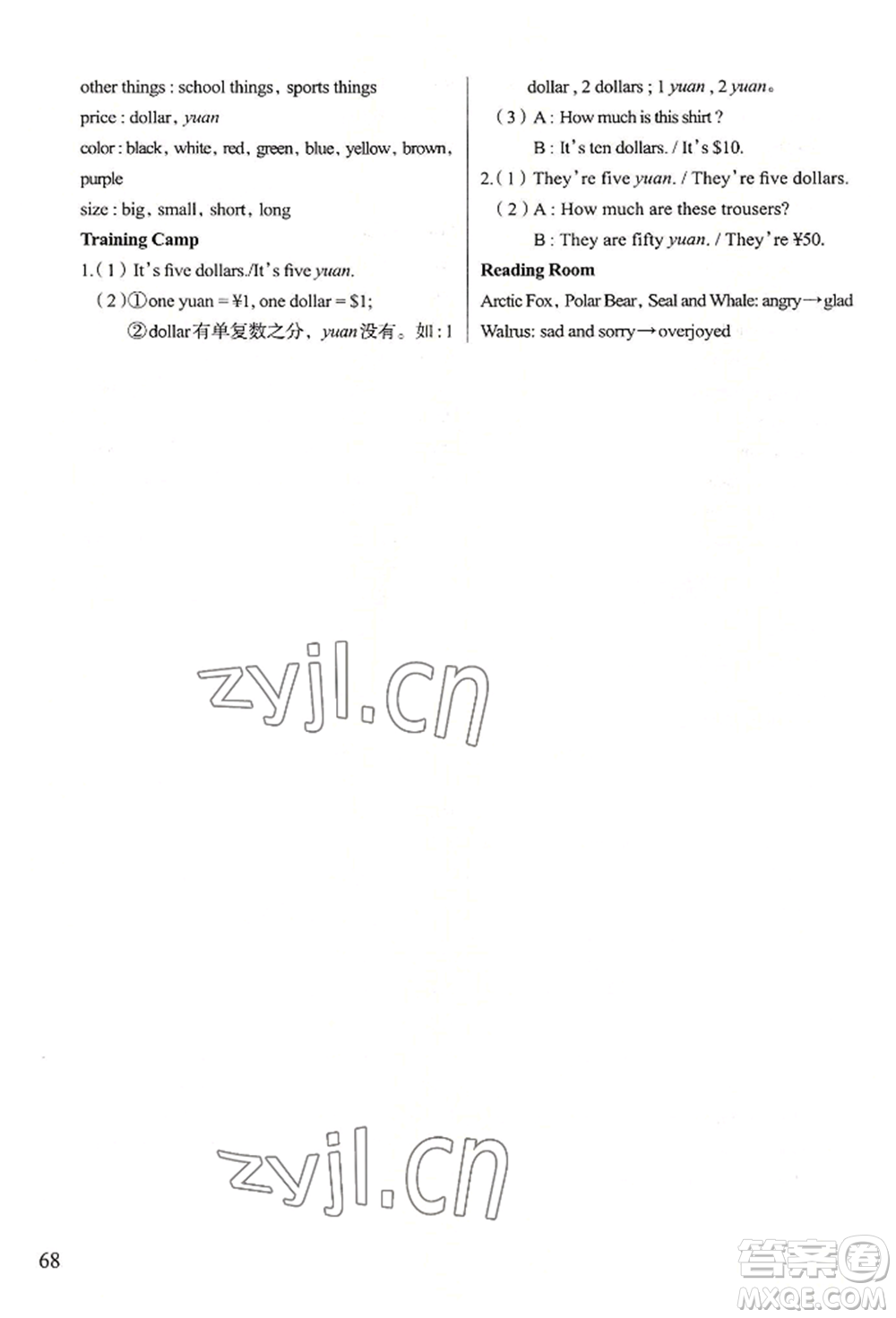 浙江科學(xué)技術(shù)出版社2022暑假作業(yè)七年級英語通用版參考答案