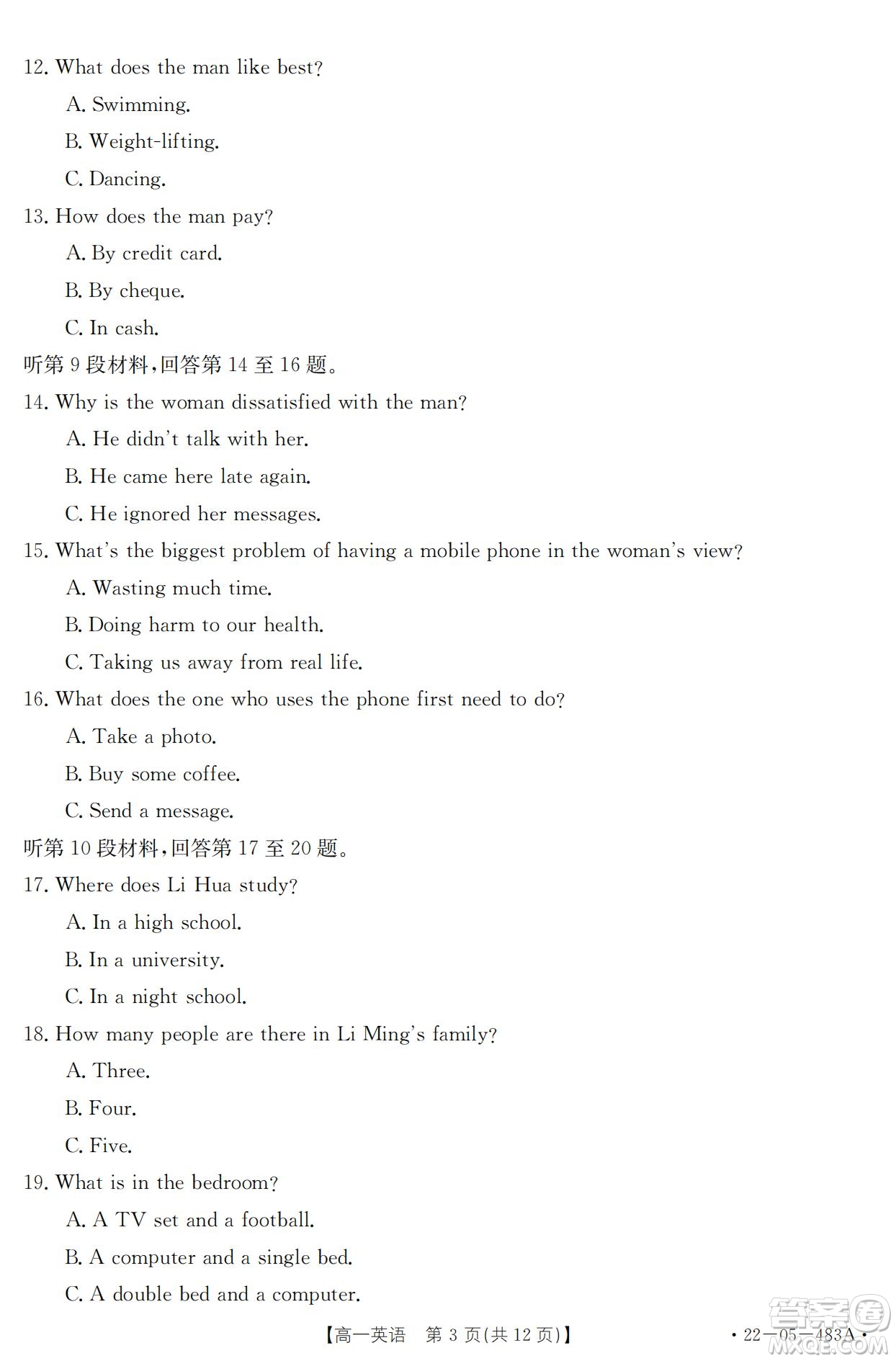 湖北省十堰市2021-2022學年下學期期末調(diào)研考試高一英語試題及答案