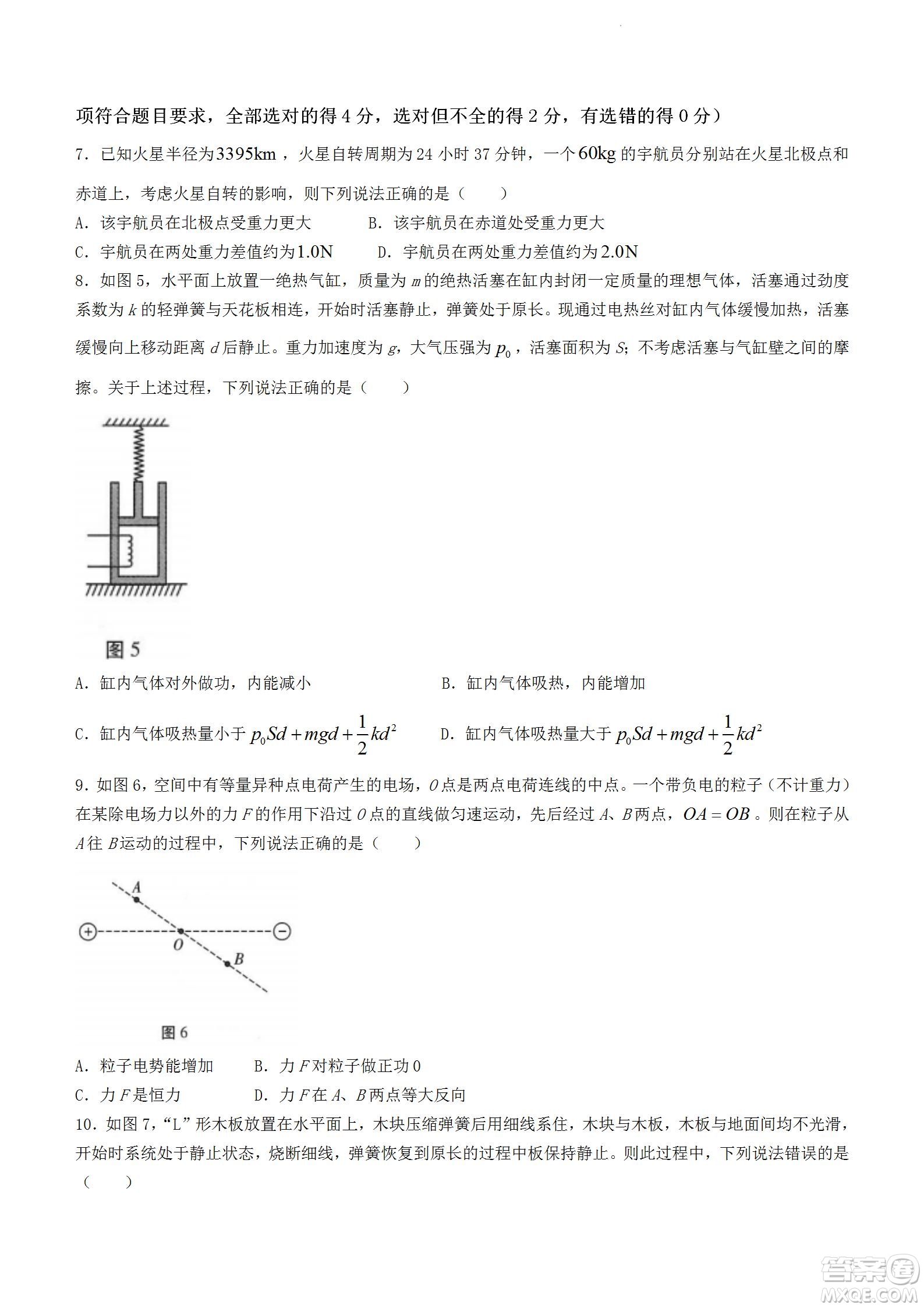 2023屆云南師大附中高考適應性月考卷一物理試題及答案