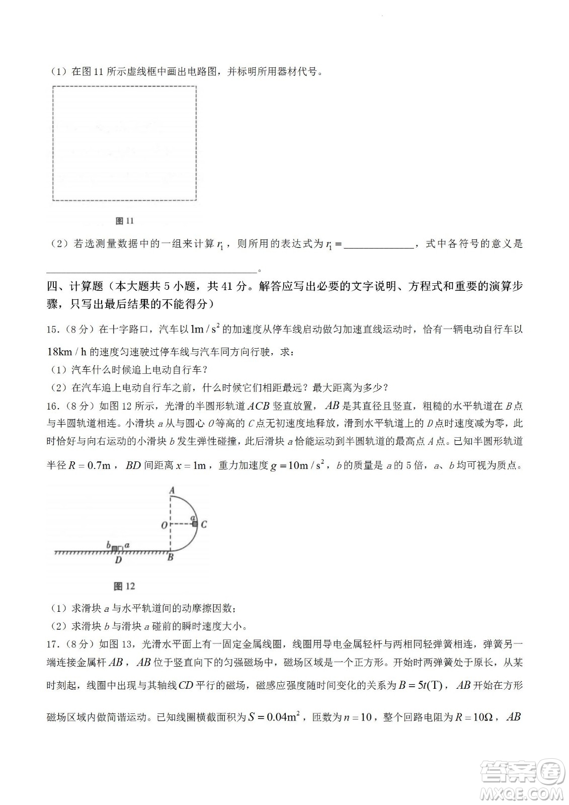 2023屆云南師大附中高考適應性月考卷一物理試題及答案