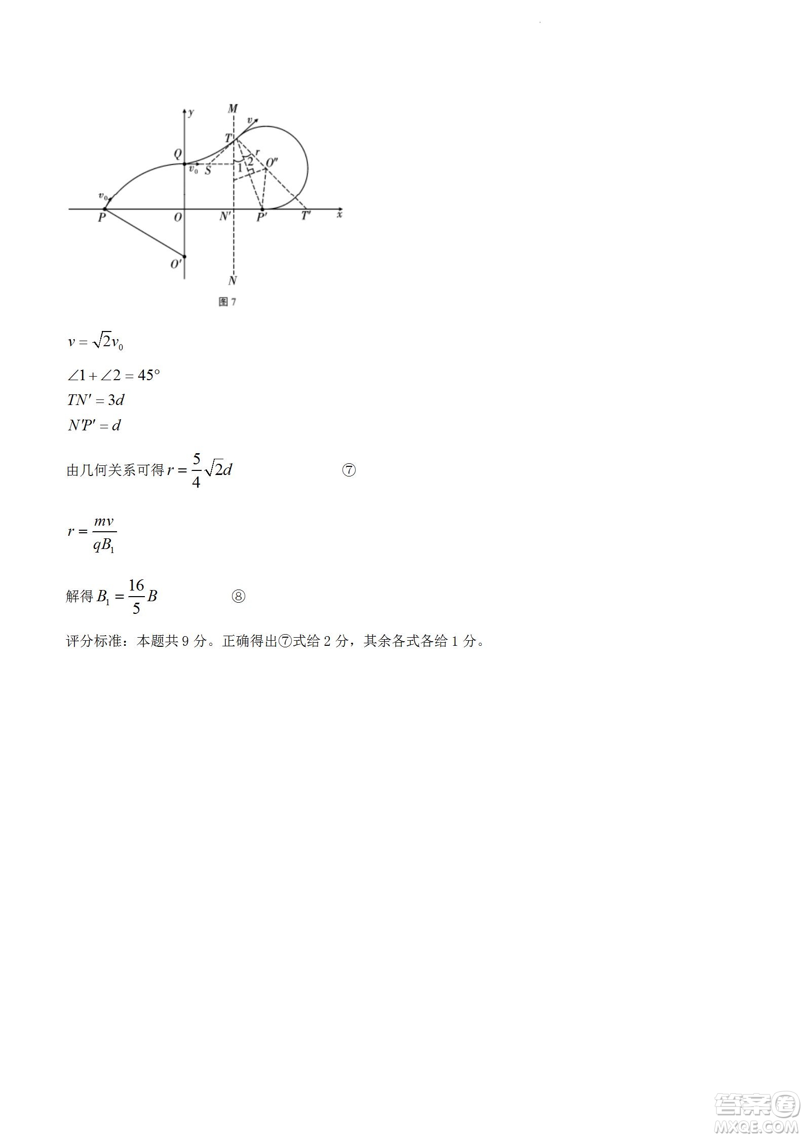 2023屆云南師大附中高考適應性月考卷一物理試題及答案