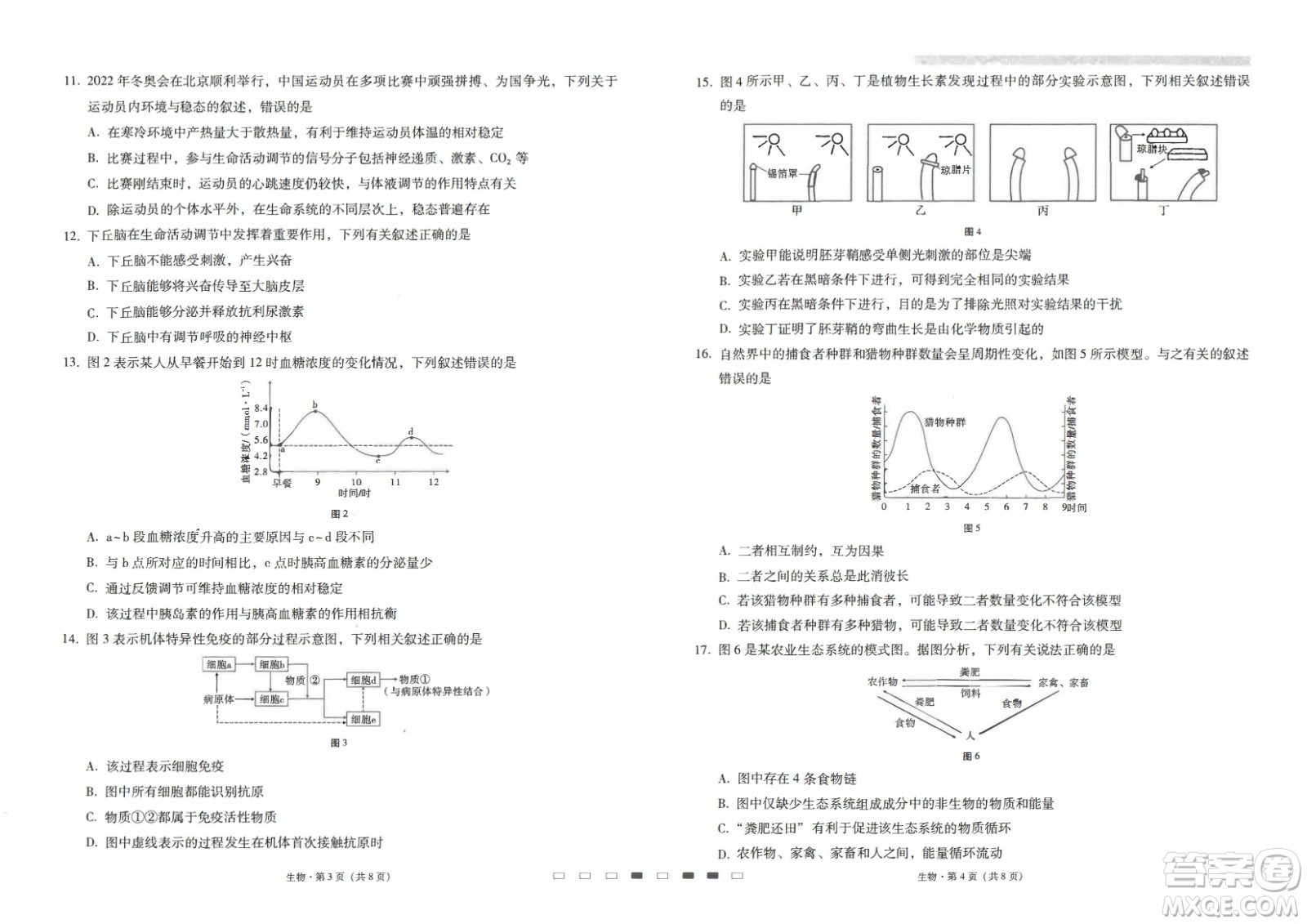 2023屆云南師大附中高考適應(yīng)性月考卷一生物試題及答案