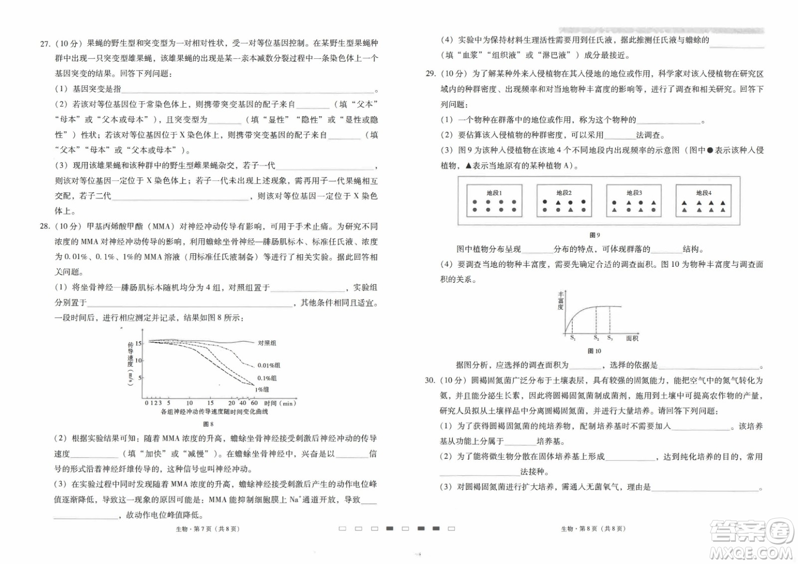 2023屆云南師大附中高考適應(yīng)性月考卷一生物試題及答案