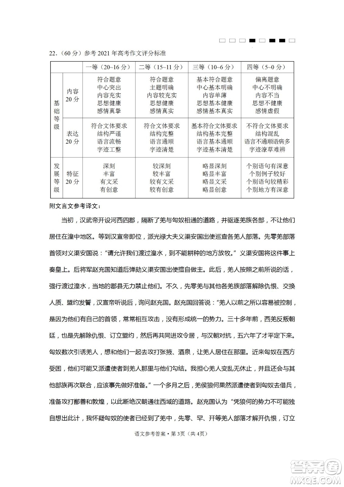 2023屆云南師大附中高考適應(yīng)性月考卷一語文試題及答案